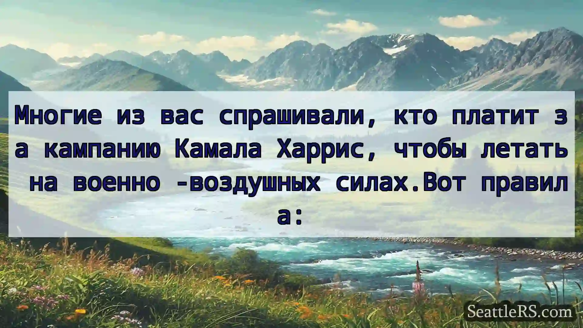 Сиэтл новости Многие из вас спрашивали, кто