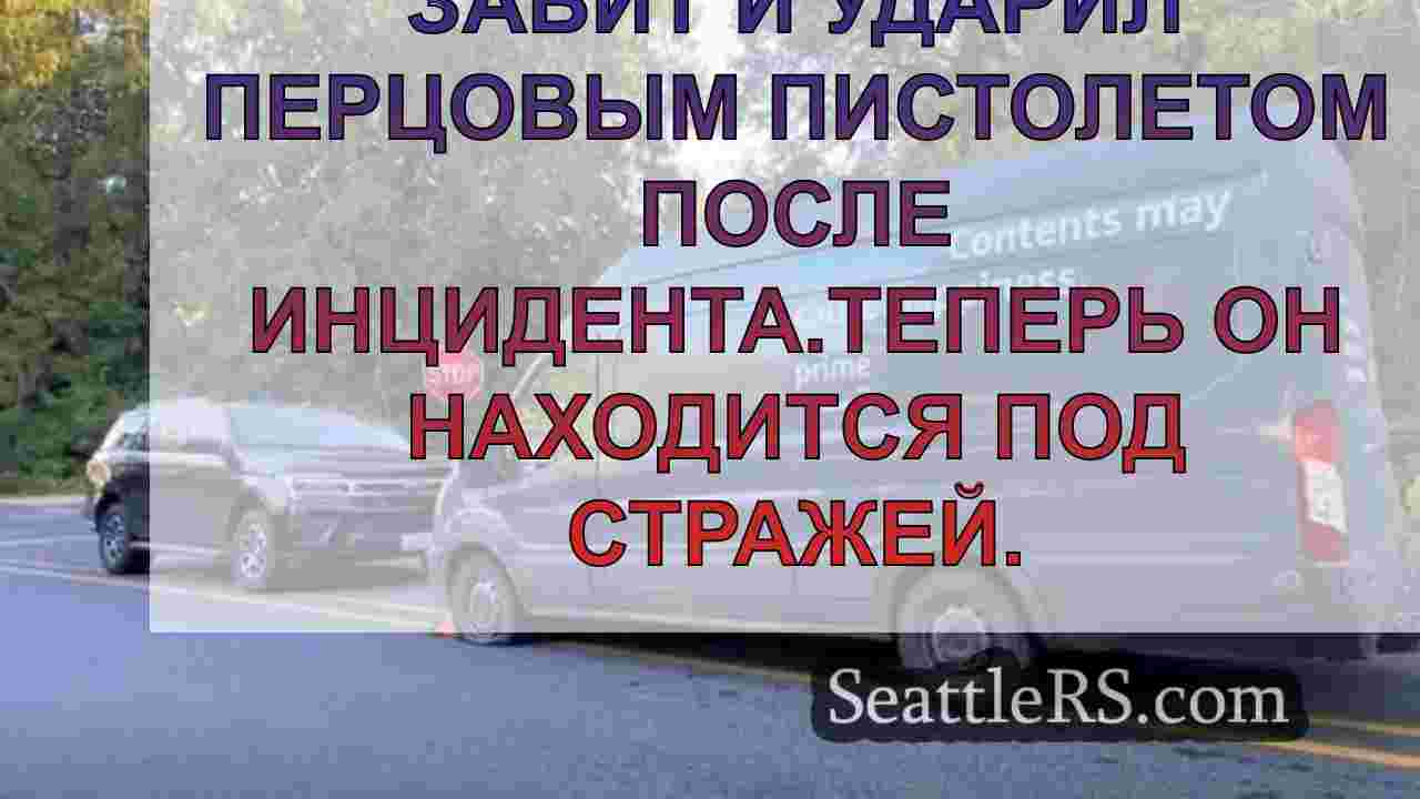 Драйвер доставки Amazon взят под стражу