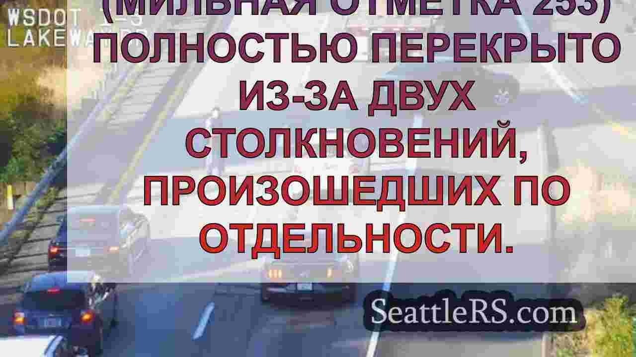 Новости Сиэтла SeattleRS