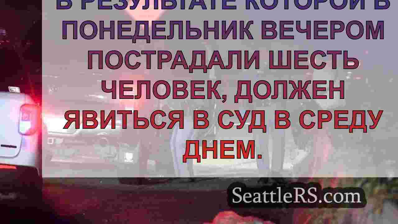 Новости Сиэтла SeattleRS