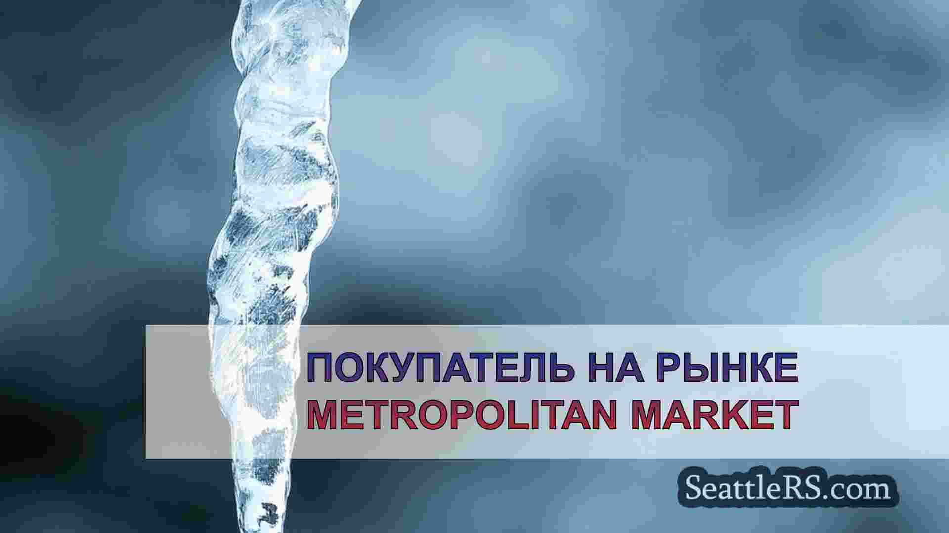 Новости Сиэтла SeattleRS