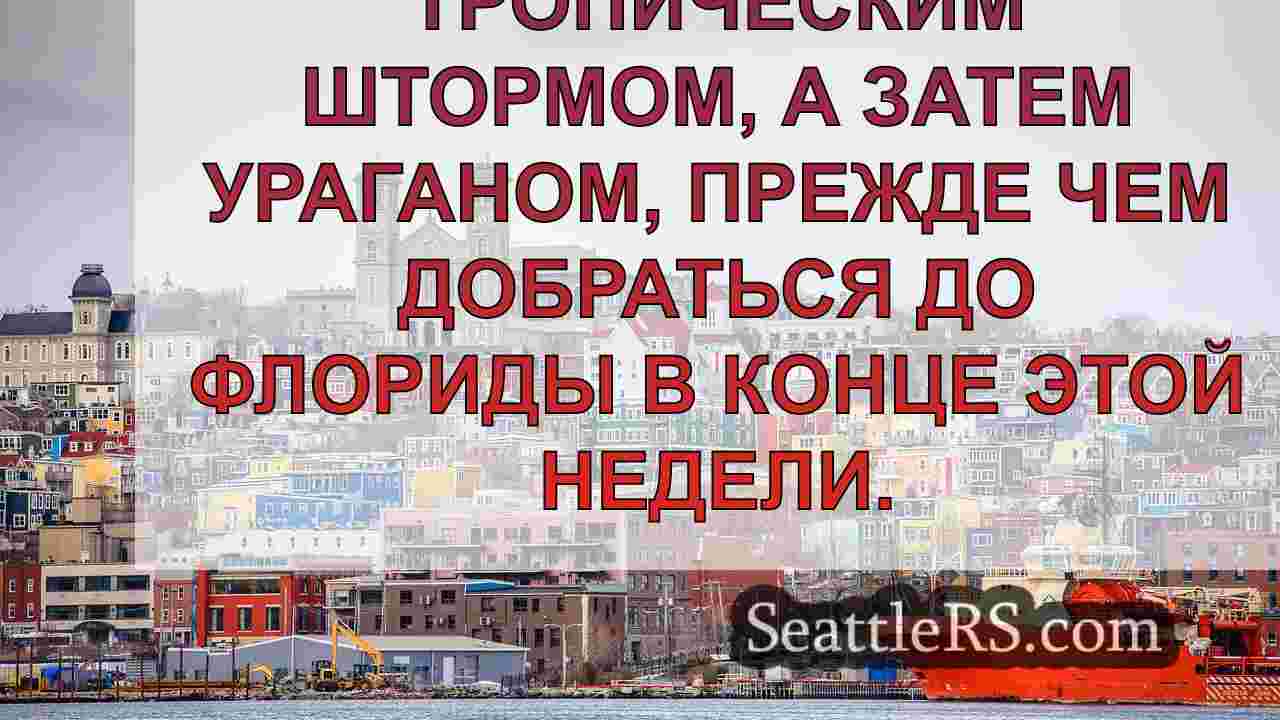 Новости Сиэтла SeattleRS