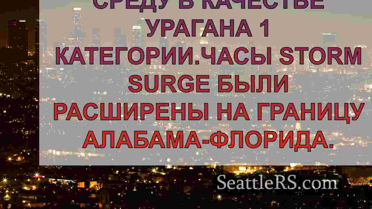 Новости Сиэтла SeattleRS