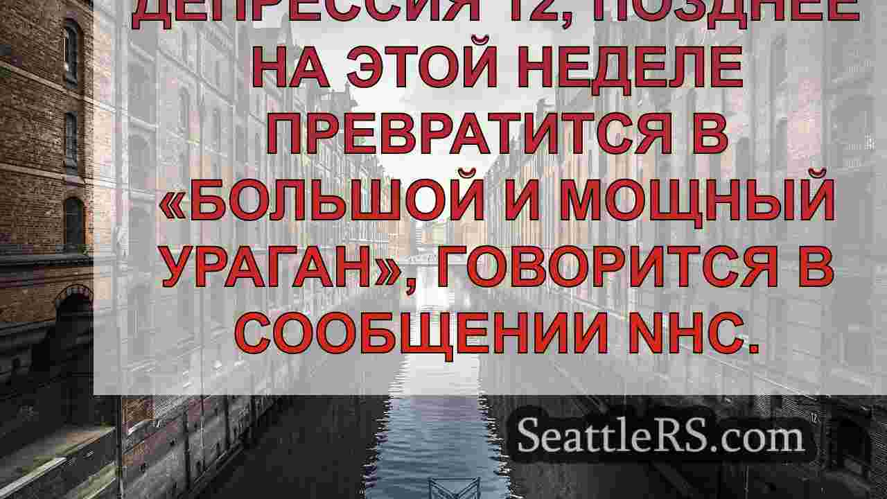 Новости Сиэтла SeattleRS