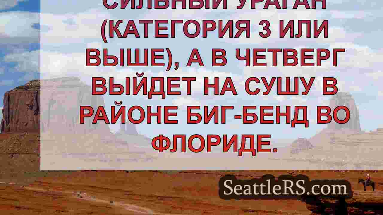Новости Сиэтла SeattleRS