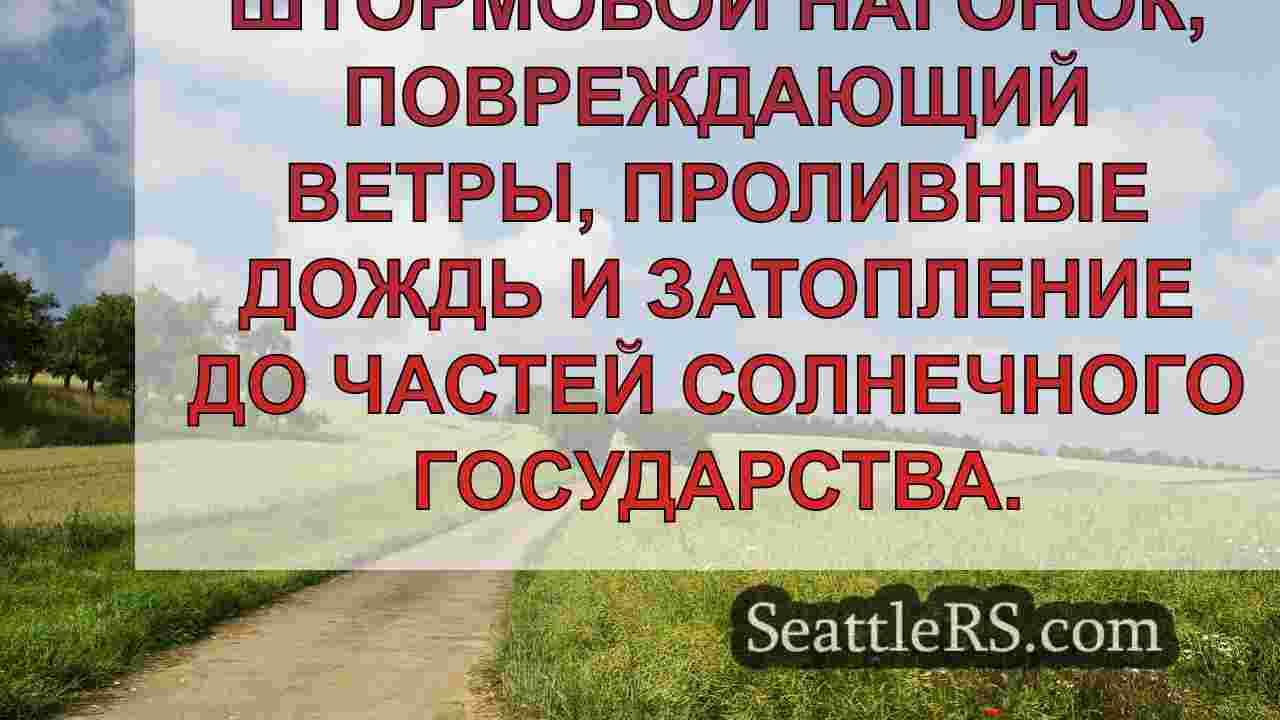 Новости Сиэтла SeattleRS