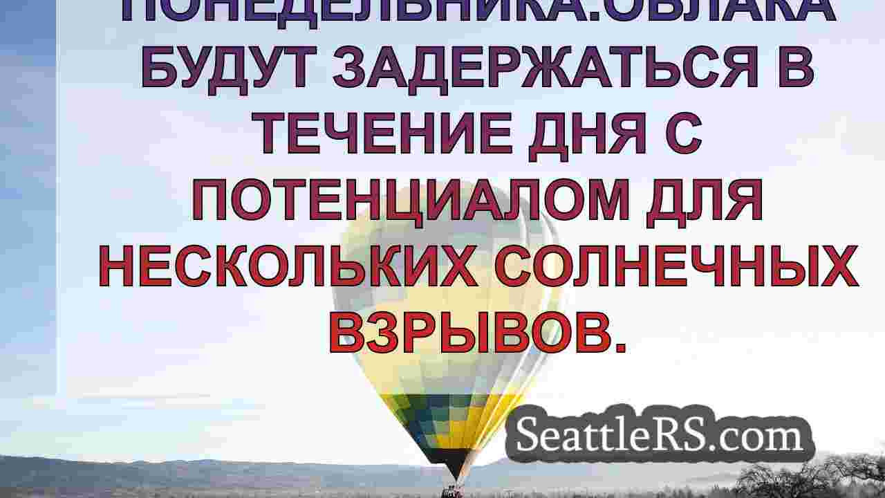 Новости Сиэтла SeattleRS