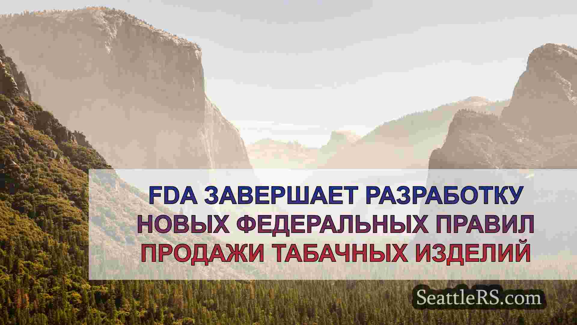 Новости Сиэтла SeattleRS