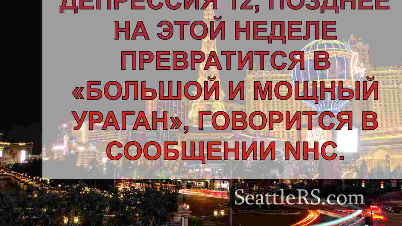 Новости Сиэтла SeattleRS