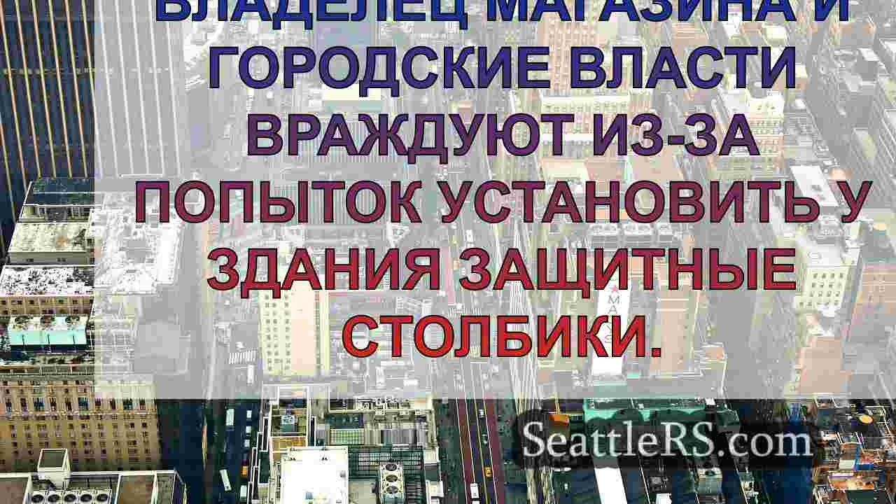 Новости Сиэтла SeattleRS