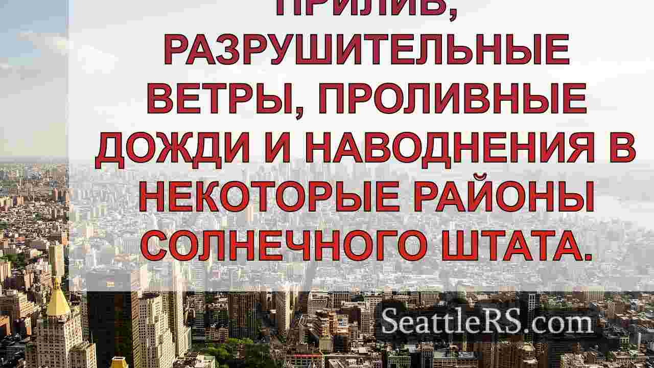 Новости Сиэтла SeattleRS