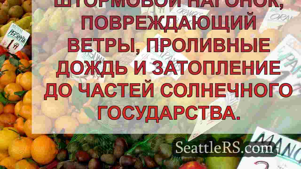 Новости Сиэтла SeattleRS