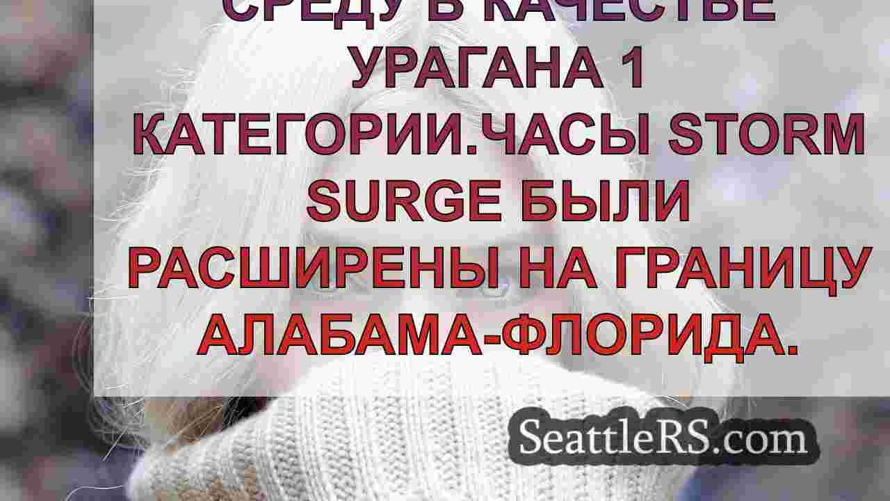 Новости Сиэтла SeattleRS