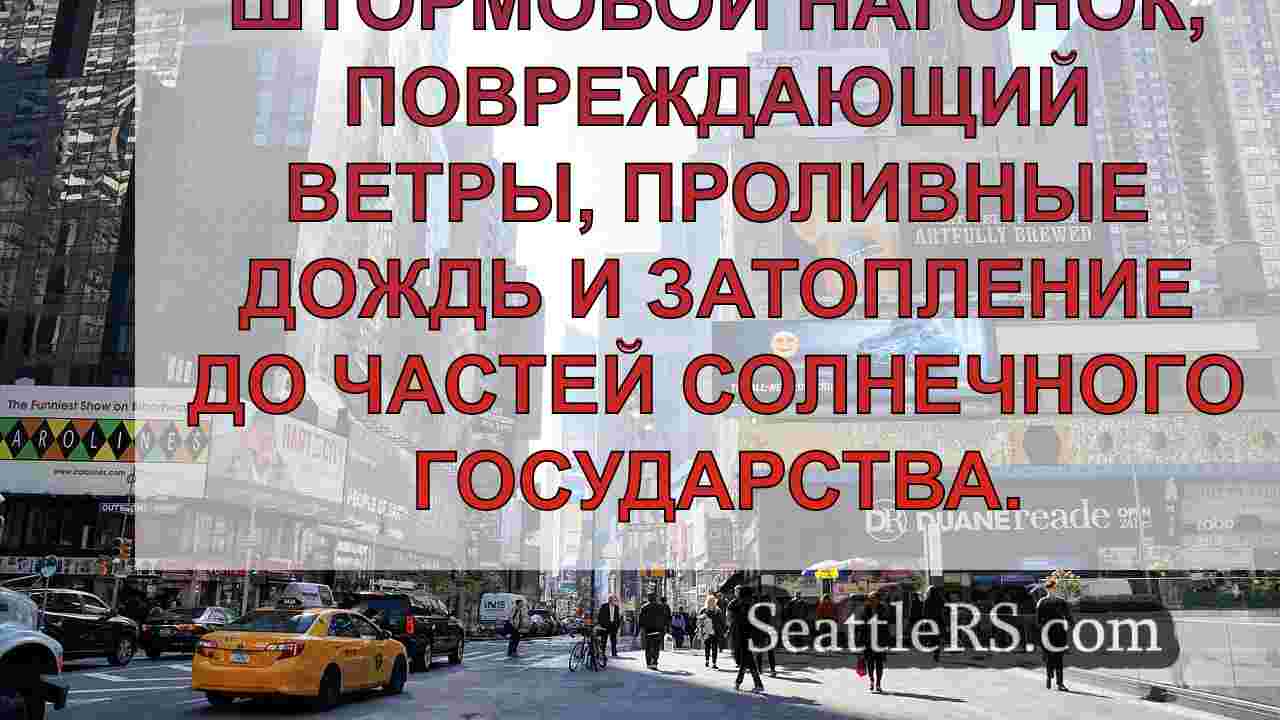Новости Сиэтла SeattleRS