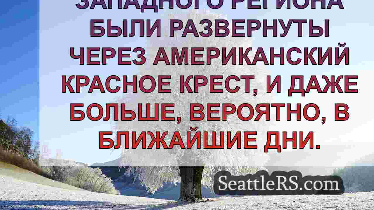Новости Сиэтла SeattleRS