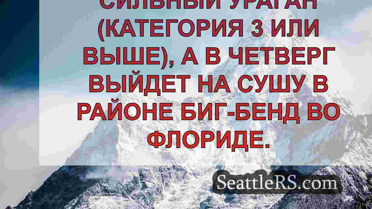 Новости Сиэтла SeattleRS