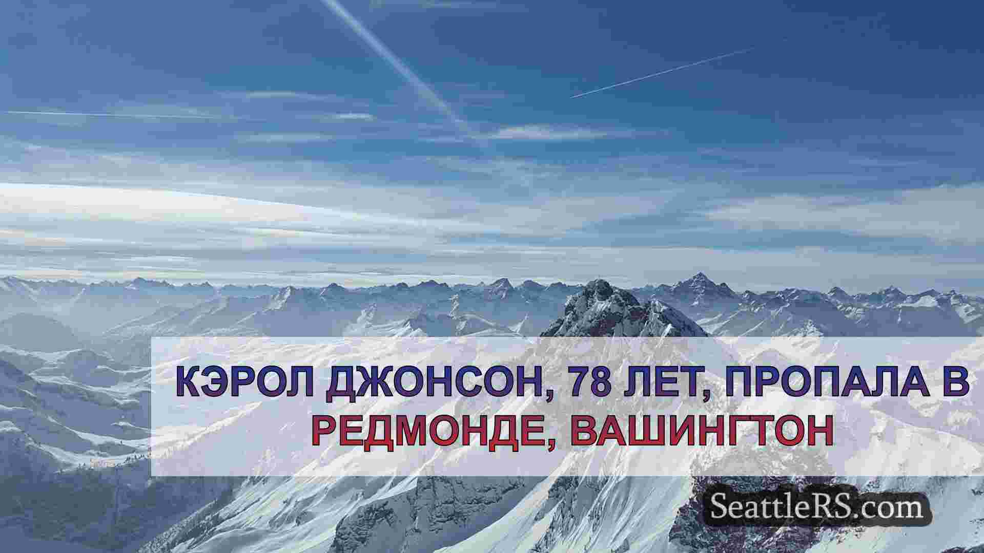 Новости Сиэтла SeattleRS
