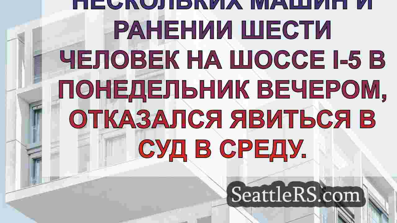 Новости Сиэтла SeattleRS