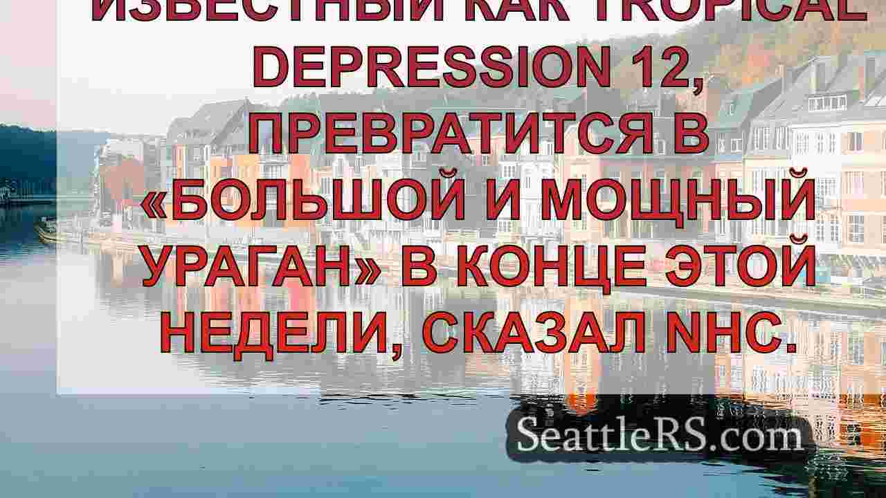 Новости Сиэтла SeattleRS