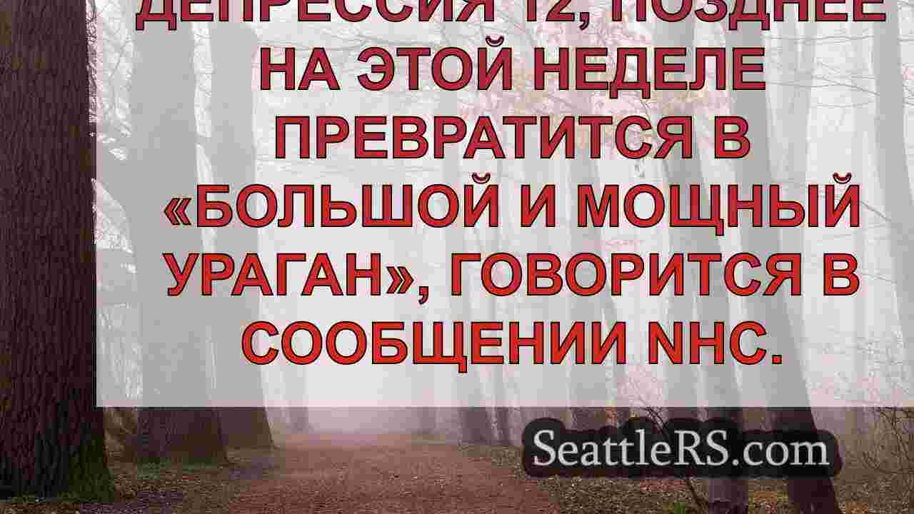 Новости Сиэтла SeattleRS
