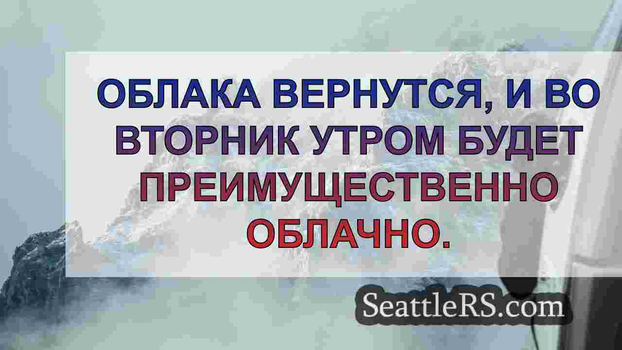 Новости Сиэтла SeattleRS