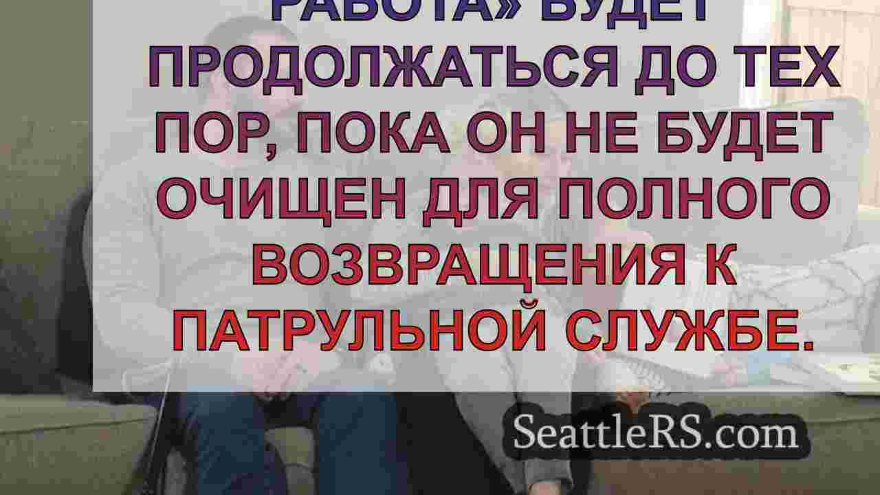Новости Сиэтла SeattleRS
