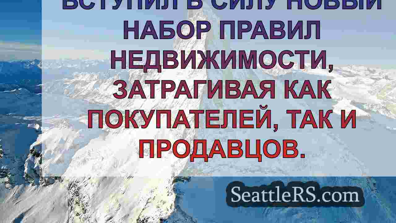 Новости Сиэтла SeattleRS