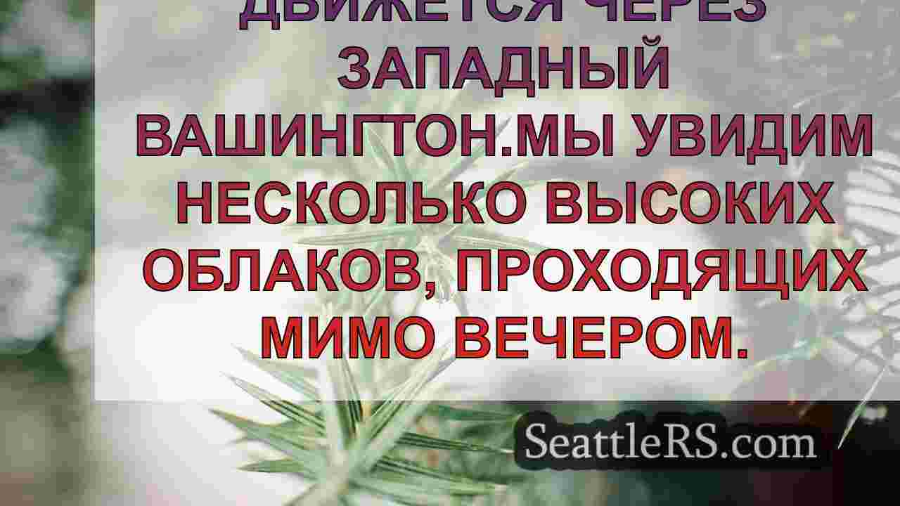 Новости Сиэтла SeattleRS