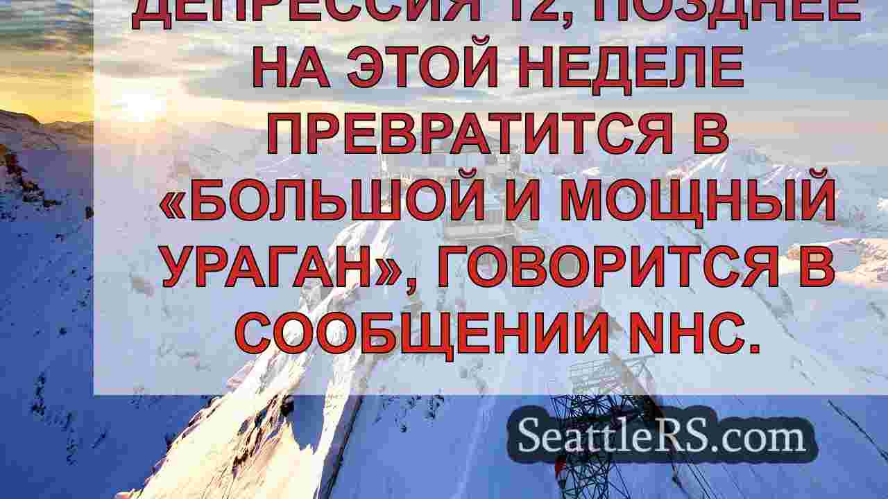 Новости Сиэтла SeattleRS