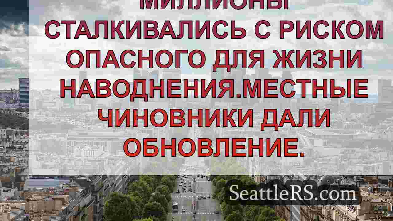 Новости Сиэтла SeattleRS