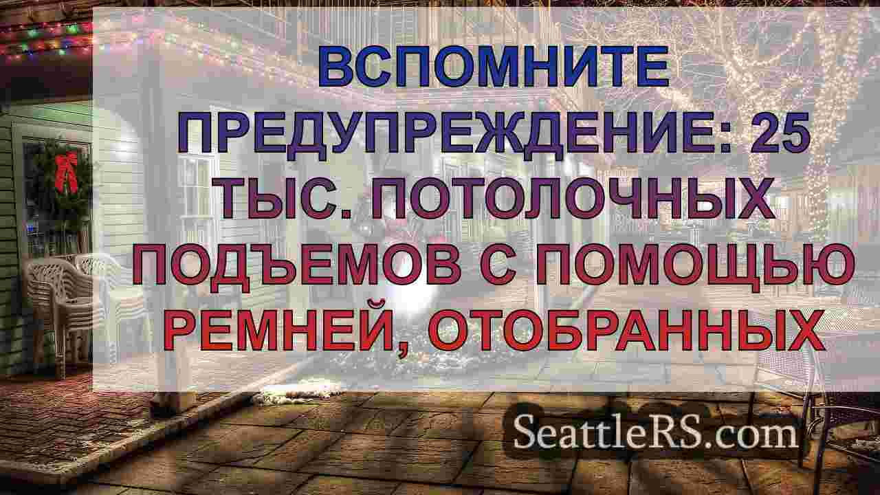 Новости Сиэтла SeattleRS