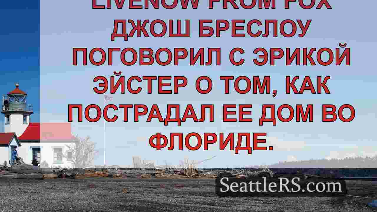 Последние новости о Хелене: Число