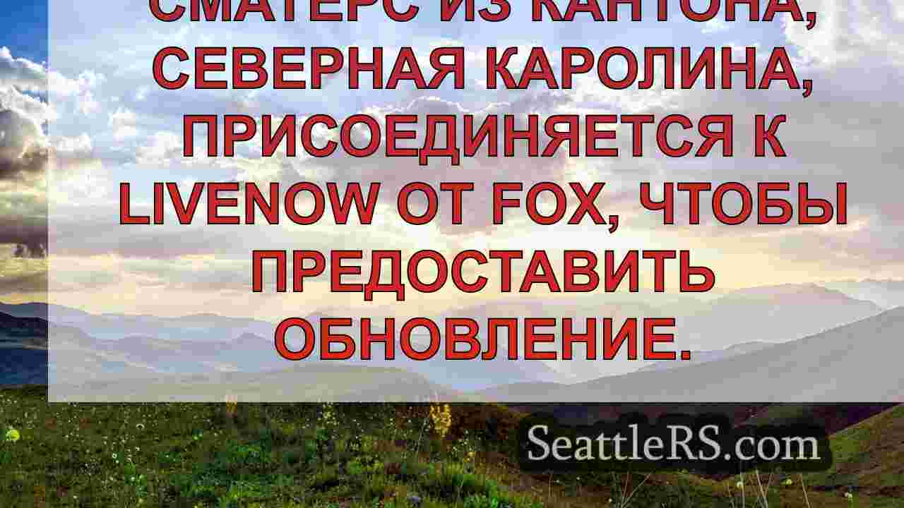 Хелен последнее последнее: по крайней