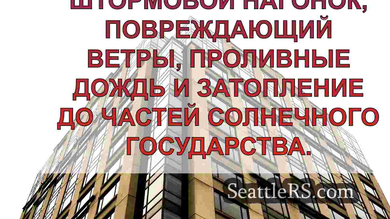 Новости Сиэтла SeattleRS
