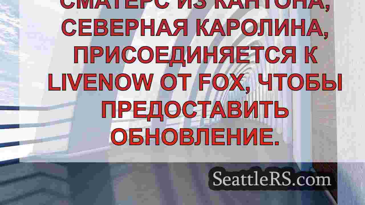 Новости Сиэтла SeattleRS