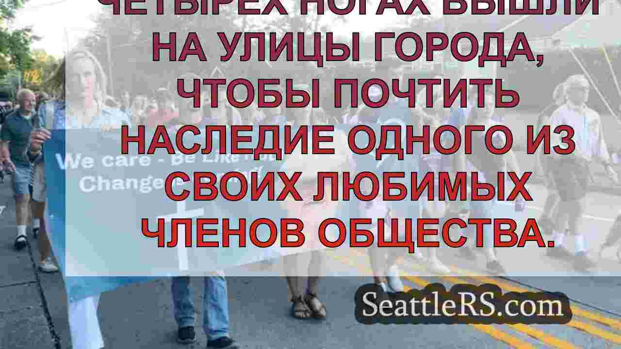 Сотни людей отдают дань памяти бабушке,