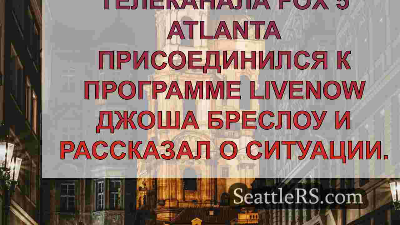 Новости Сиэтла SeattleRS