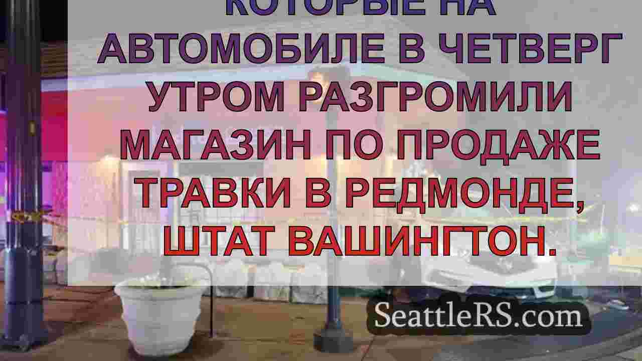 Полиция разыскивает нескольких