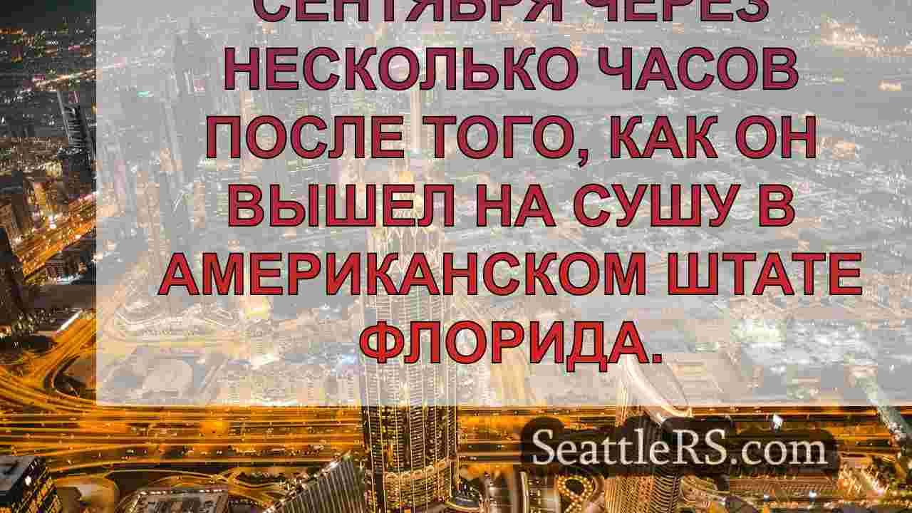 Новости Сиэтла SeattleRS