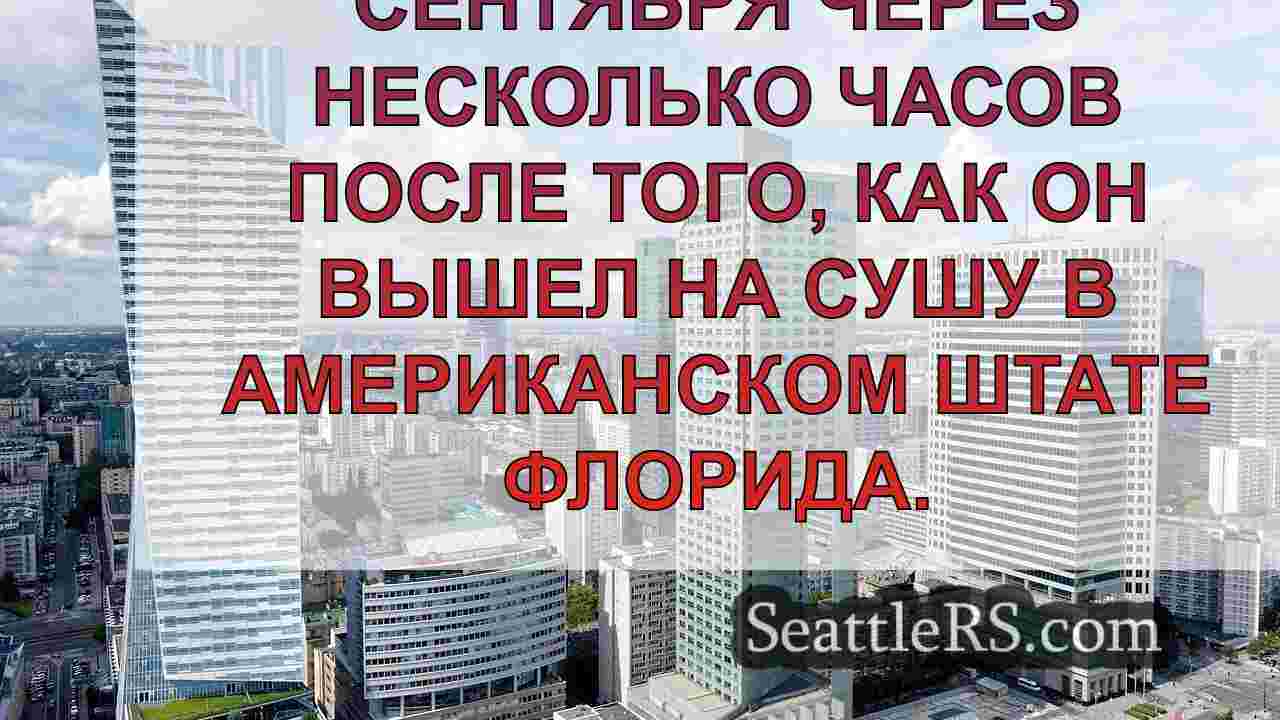 Новости Сиэтла SeattleRS