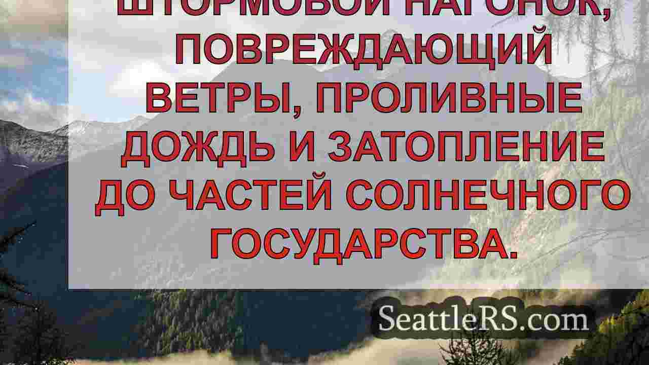 Новости Сиэтла SeattleRS