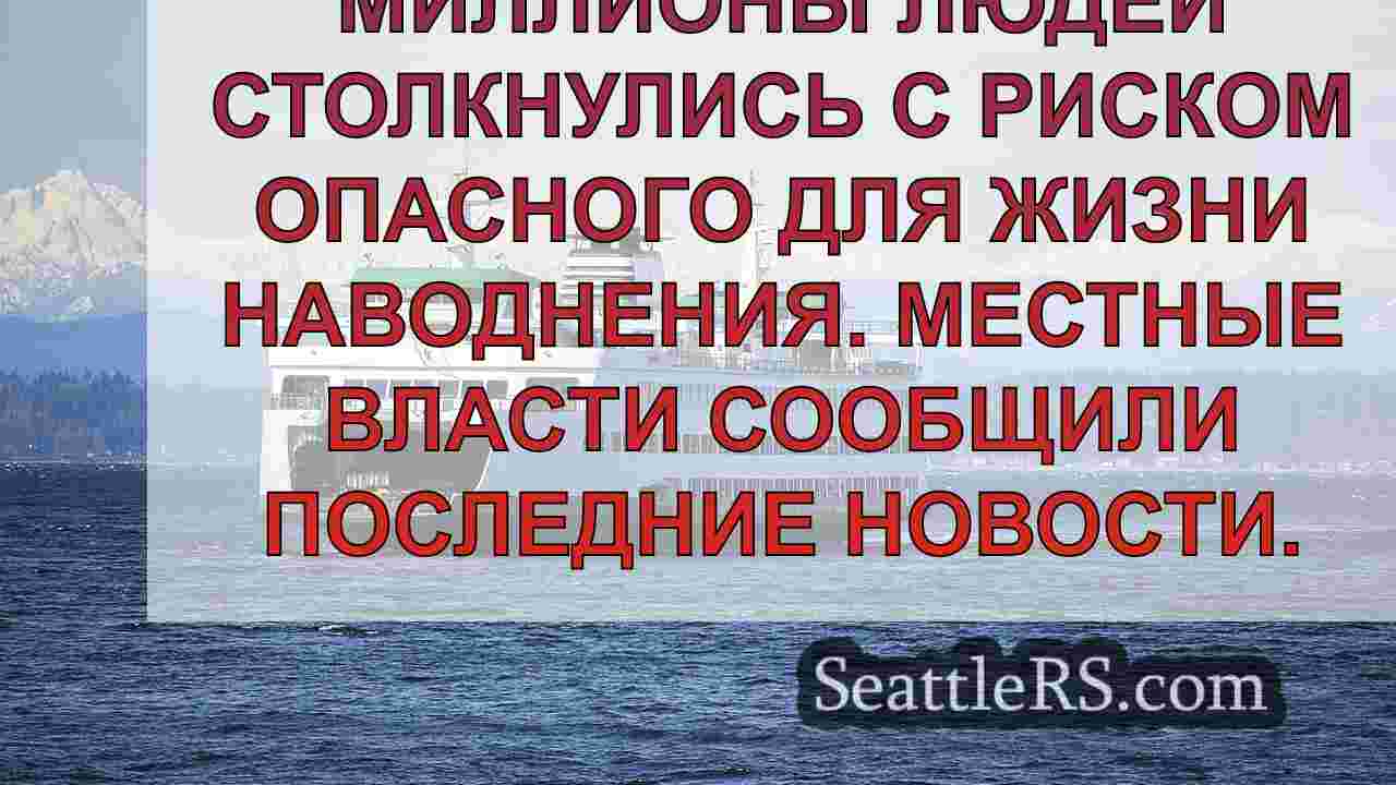 Число погибших растет: Хелена вызвала