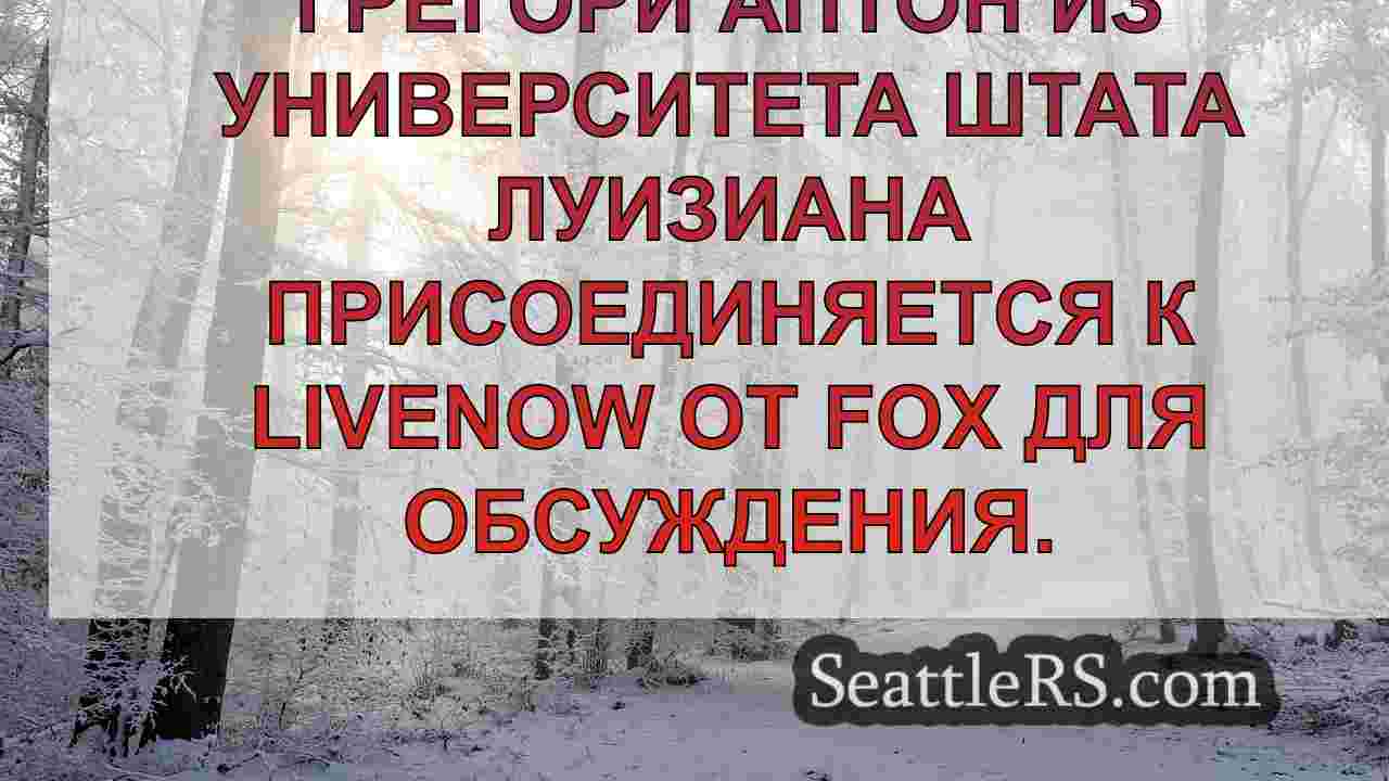 Новости Сиэтла SeattleRS
