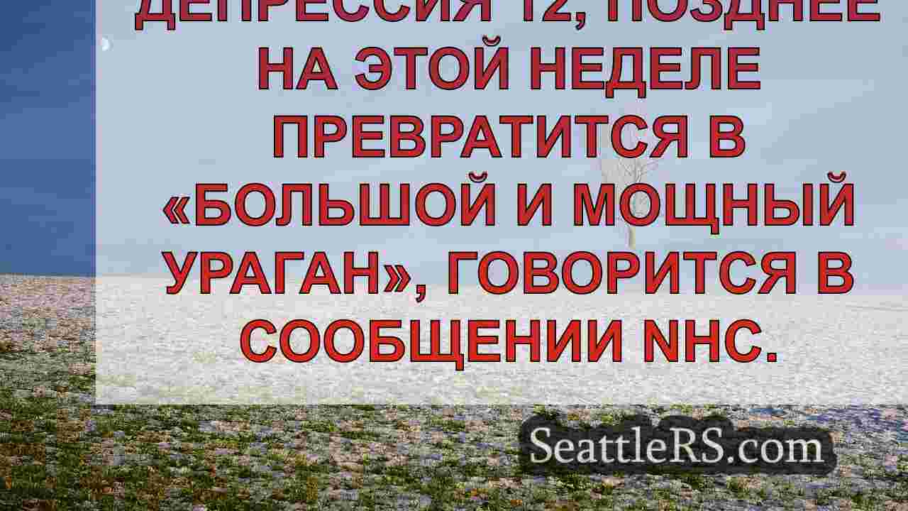 Новости Сиэтла SeattleRS