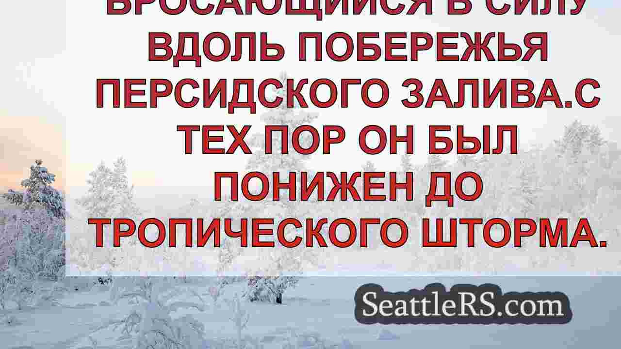 Новости Сиэтла SeattleRS