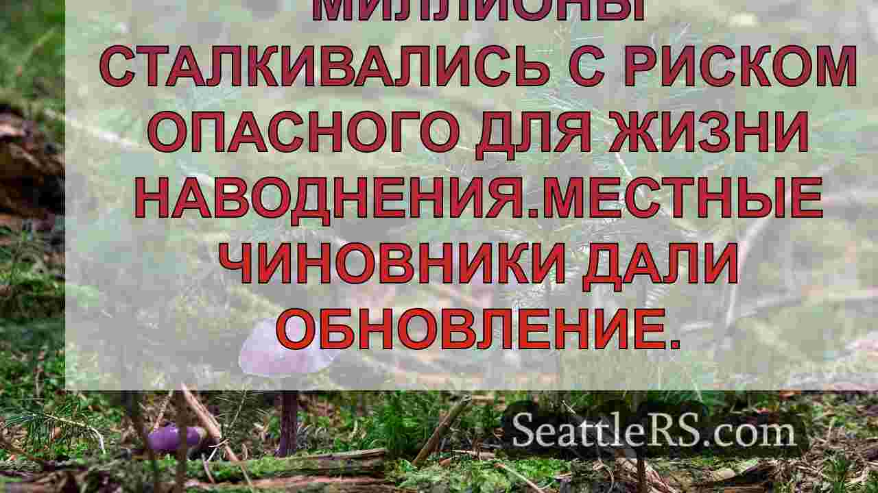 Новости Сиэтла SeattleRS