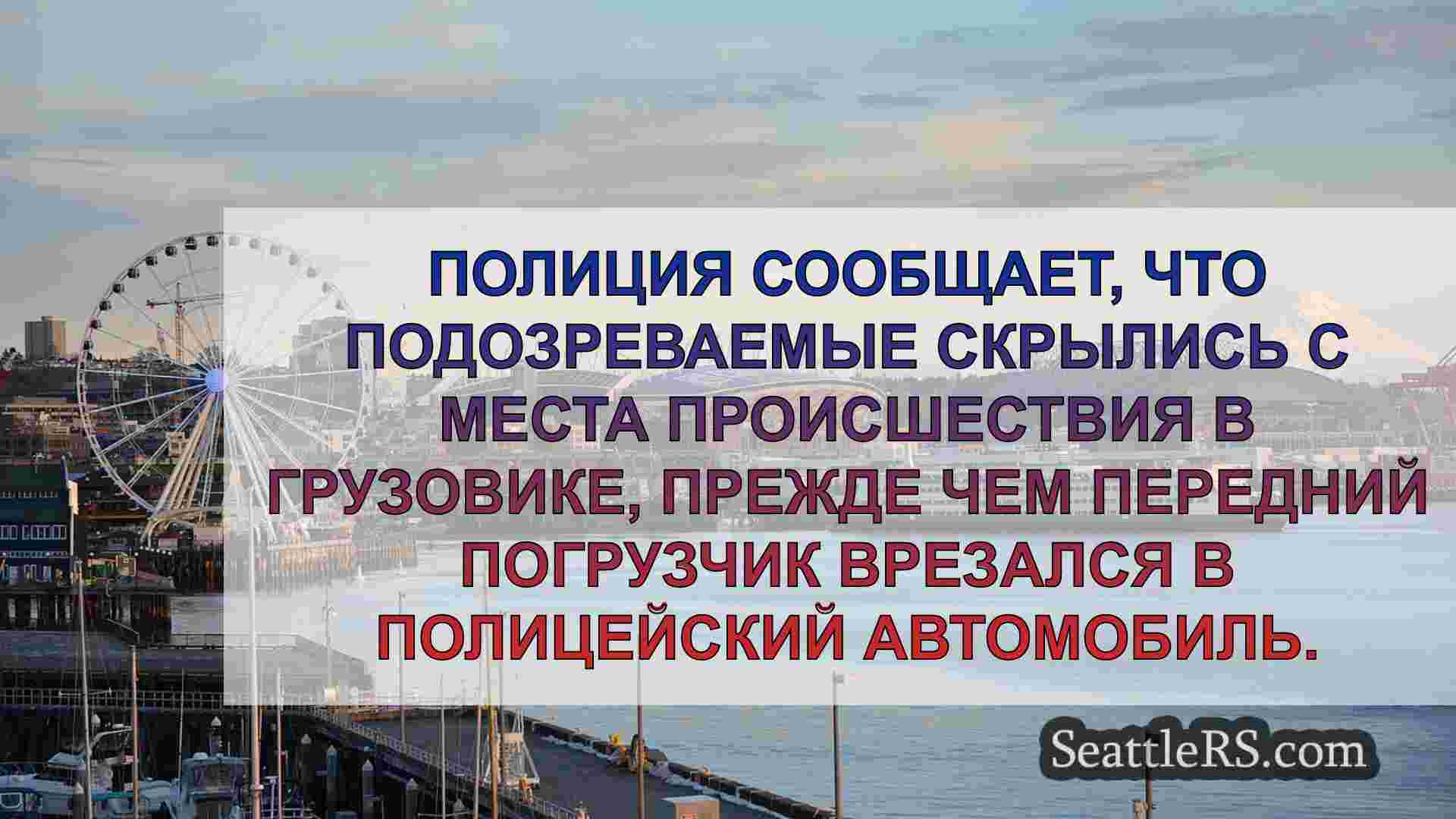 Новости Сиэтла SeattleRS