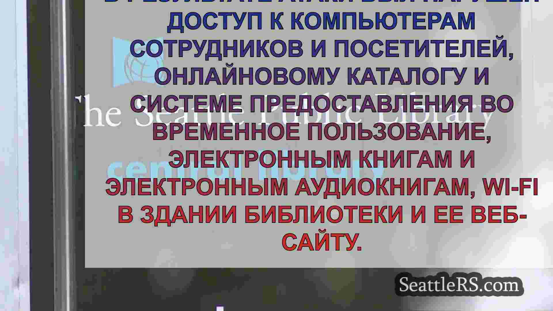 Публичная библиотека Сиэтла полностью