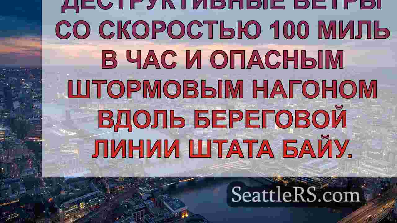 Новости Сиэтла SeattleRS