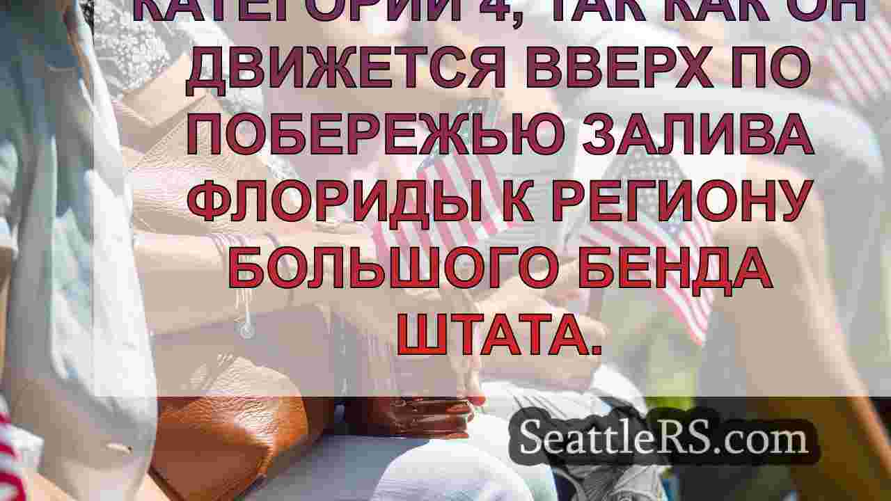 Новости Сиэтла SeattleRS